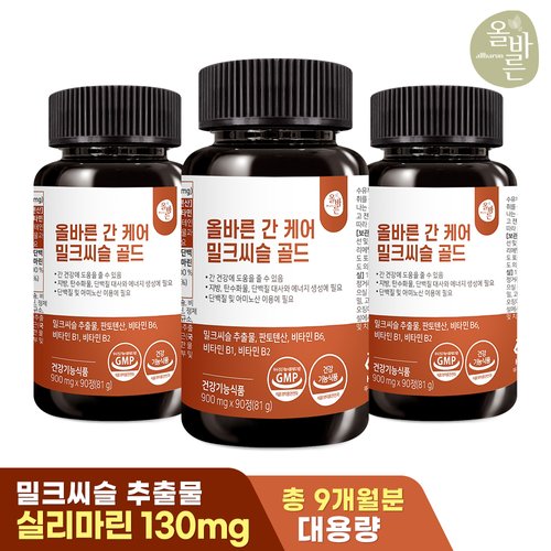 [올바른]올바른 간 케어 밀크씨슬 골드 90정 3병 총 9개월분
