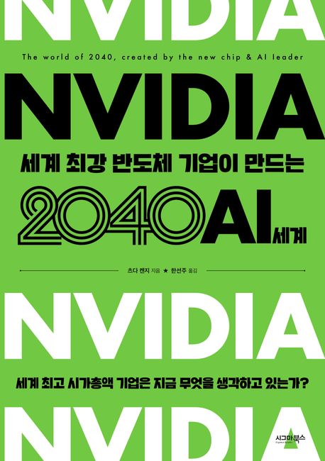 Stage2040 이미지