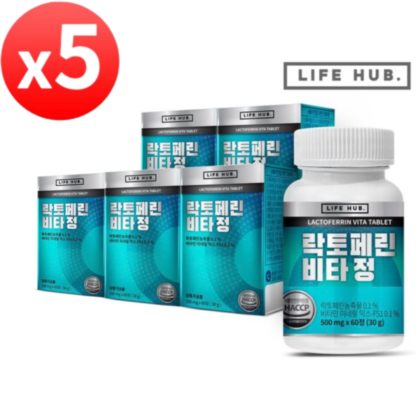 <b>라이프허브</b> 락토페린 비타정 5박스 면역 <b>항산화</b> 다이어트