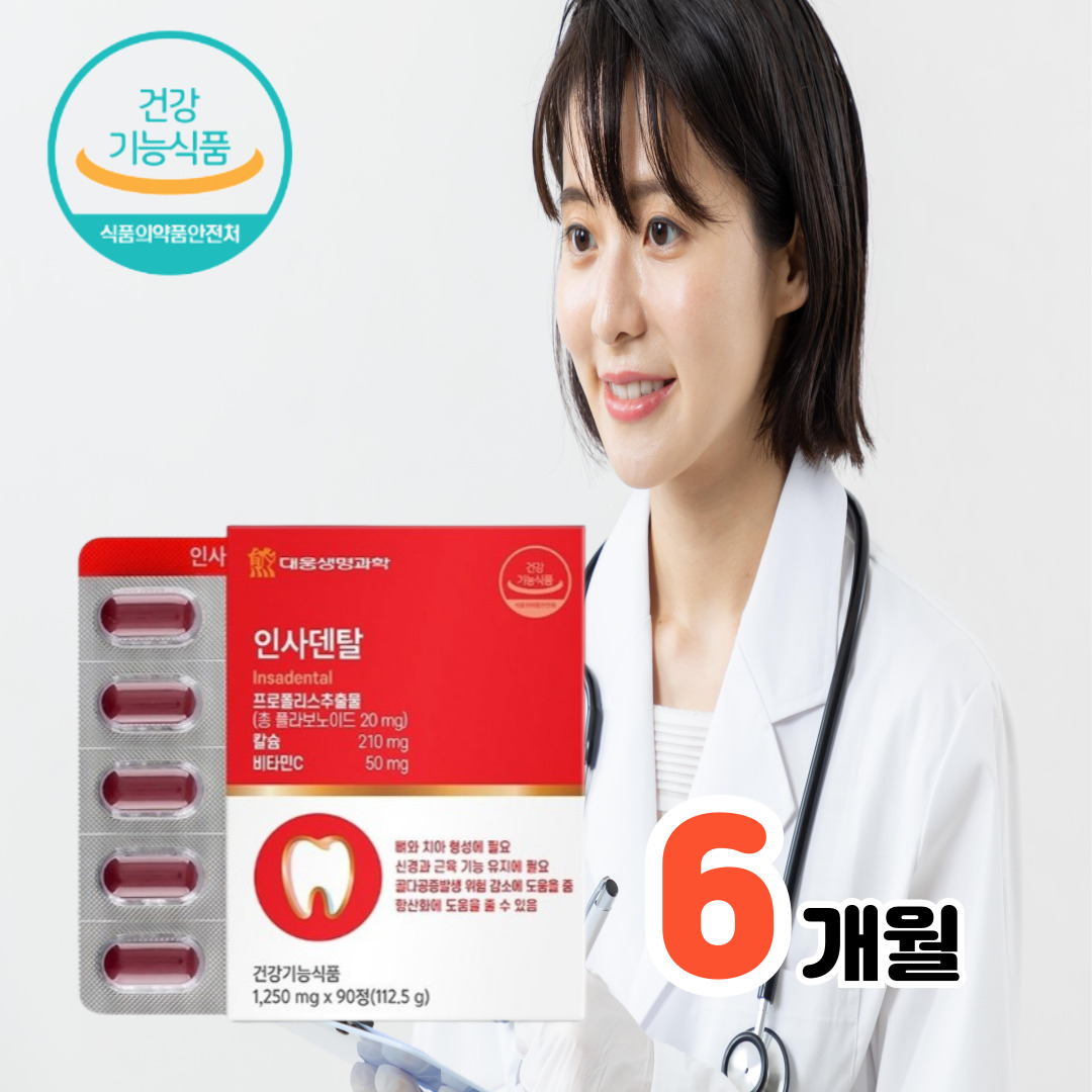 여성 골다공증 위험 감소 칼슘 뼈 치아 형성 도움  90정  2개