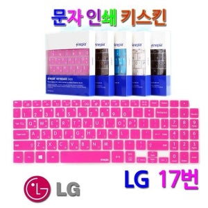 [셀러허브 가전]  LG 노트북 울트라PC 15U590-GR3PK용 키스킨