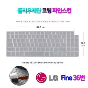 [셀러허브 가전]  LG 그램 17ZD990-VX5BK (윈10)용 키스킨