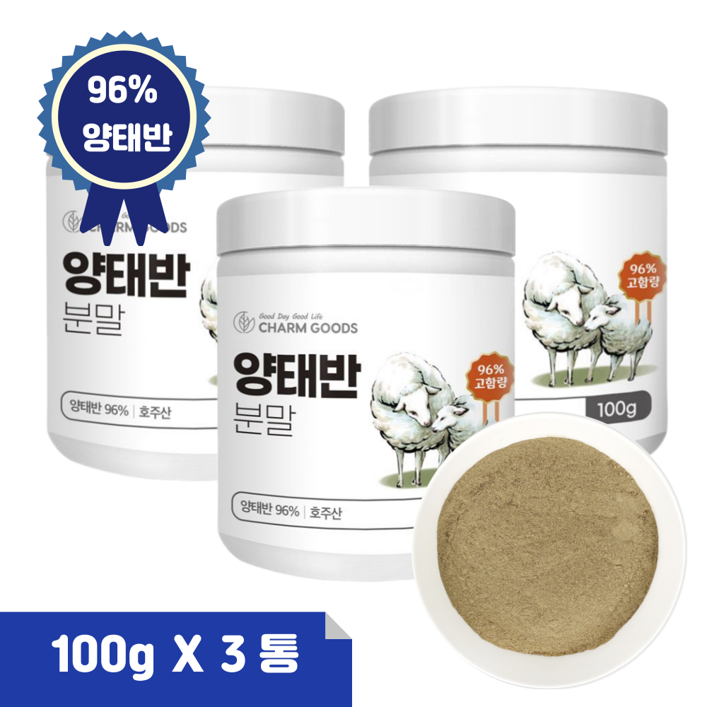 양태반 분말 청정 호주 자연 방목 양 태반 <b>자하거</b> 가루 96% 고함량 피부 팩 마사지 파우더 아미노산 영양성분  100g  3개
