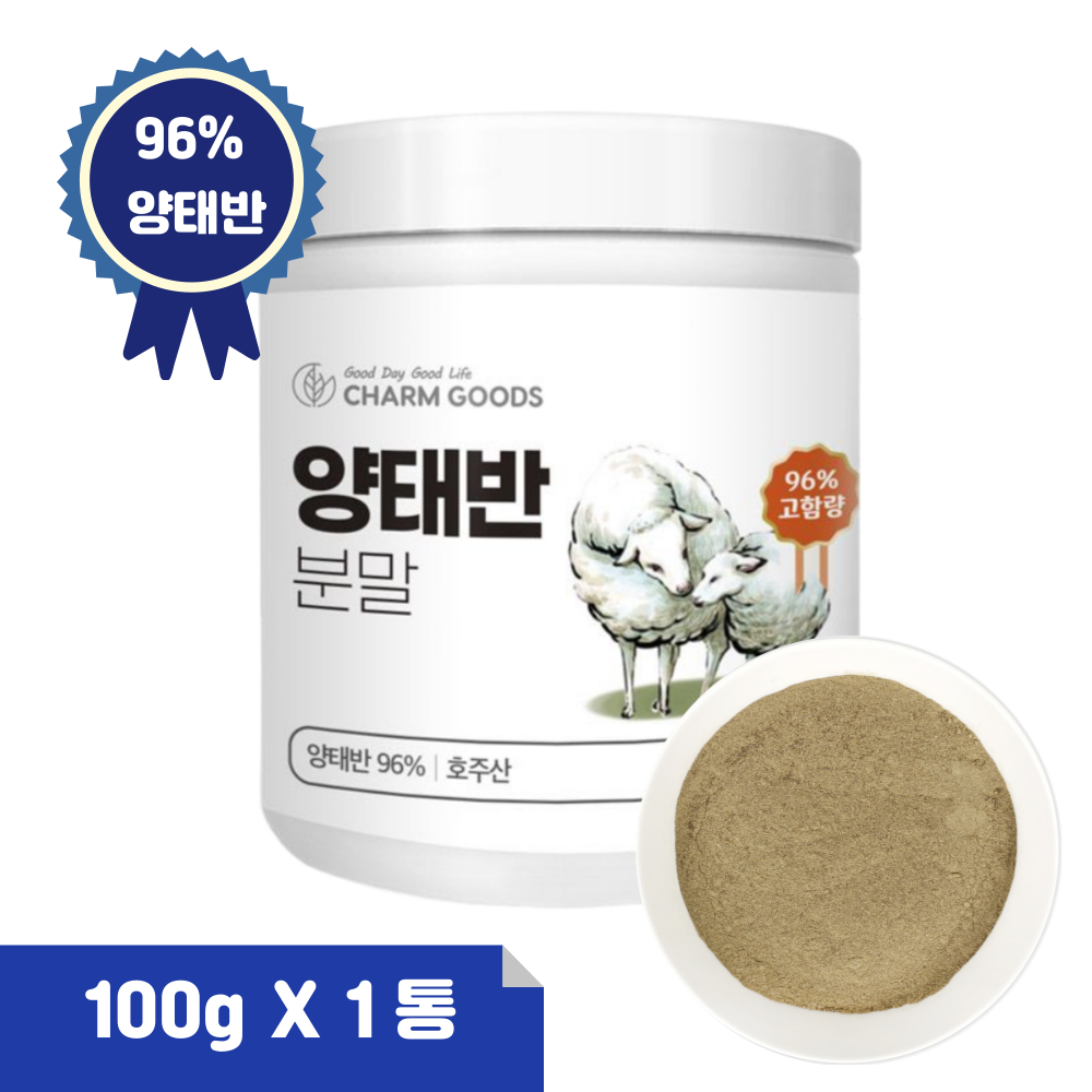 양태반 분말 청정 호주 자연 방목 양 태반 <b>자하거</b> 가루 96% 고함량 피부 팩 마사지 파우더 아미노산 영양성분  100g  1개