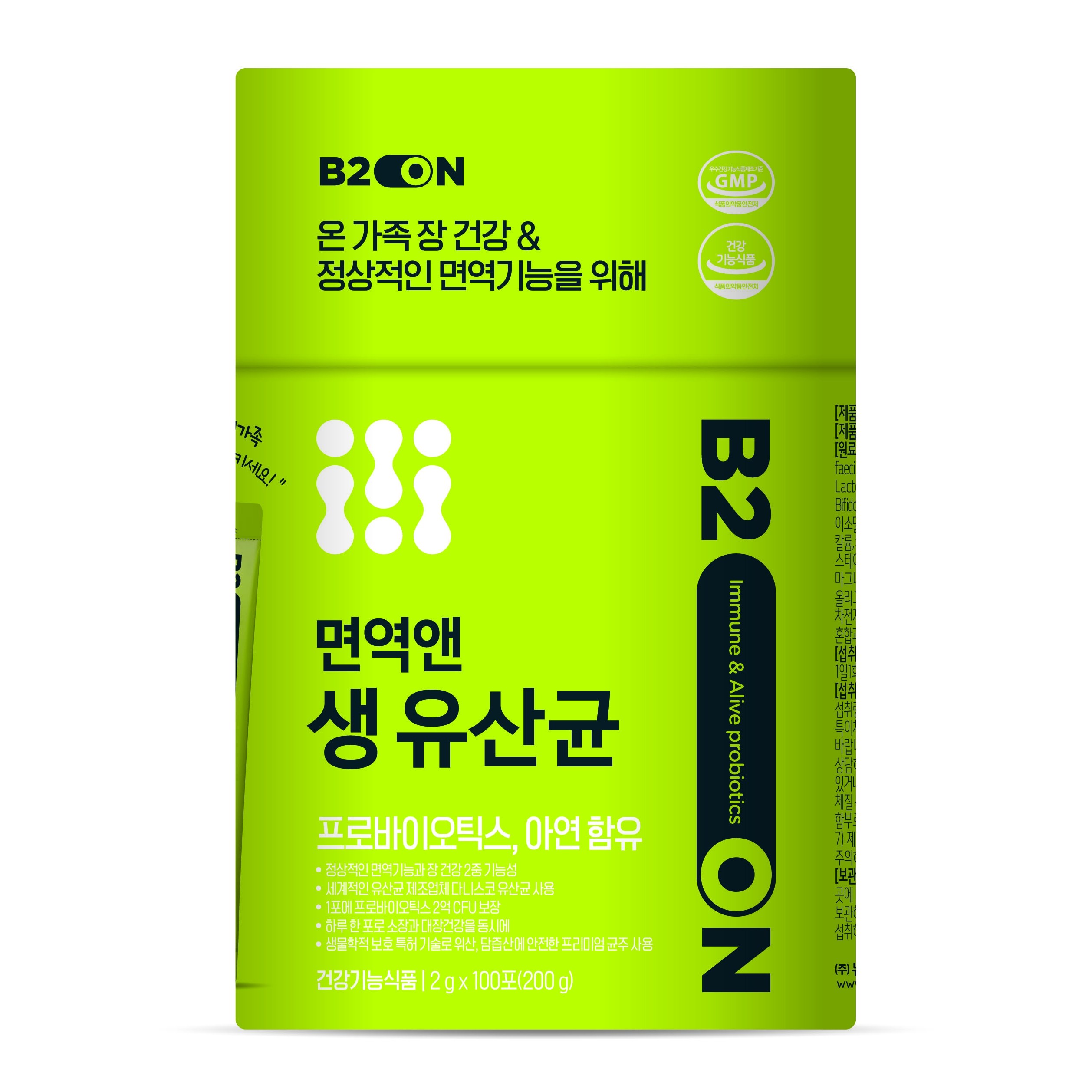 뉴트리원 면역엔 생유산균  100개  2g