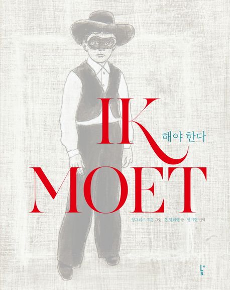해야 한다 표지