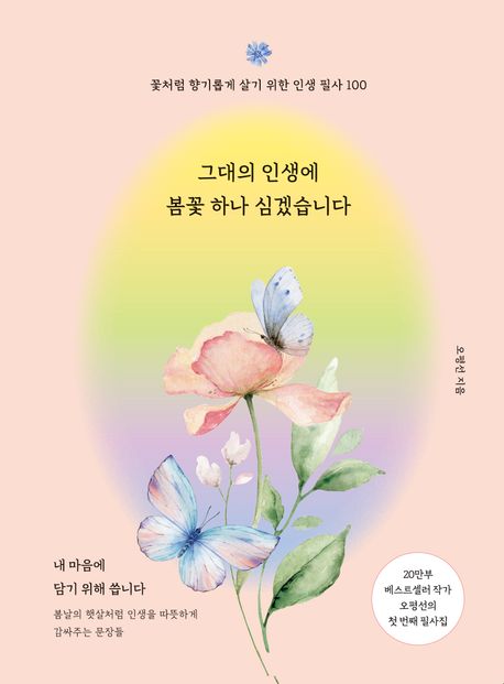 꽃하나에봄 이미지