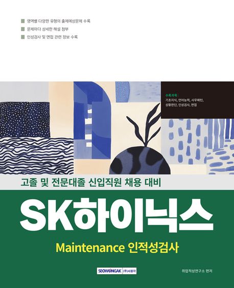 9791125745358