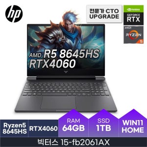 HP HMC+ HP R5(호크포인트)/RTX4060 빅터스 15-fb2061AX +Win11 (D5 64GB + NVMe 1TB)