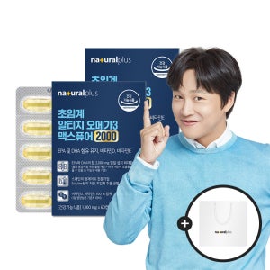 내츄럴플러스 초임계 알티지 오메가3 맥스퓨어 2000 60캡슐 2박스+쇼핑백(소) / 순도 80% 이상 혈행 건조한 눈 기억력 개선