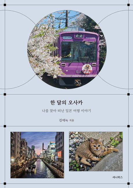 인화사 이미지