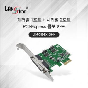 [LANstar] 시리얼 2포트 패러럴 1포트 콤보 PCIe 카드