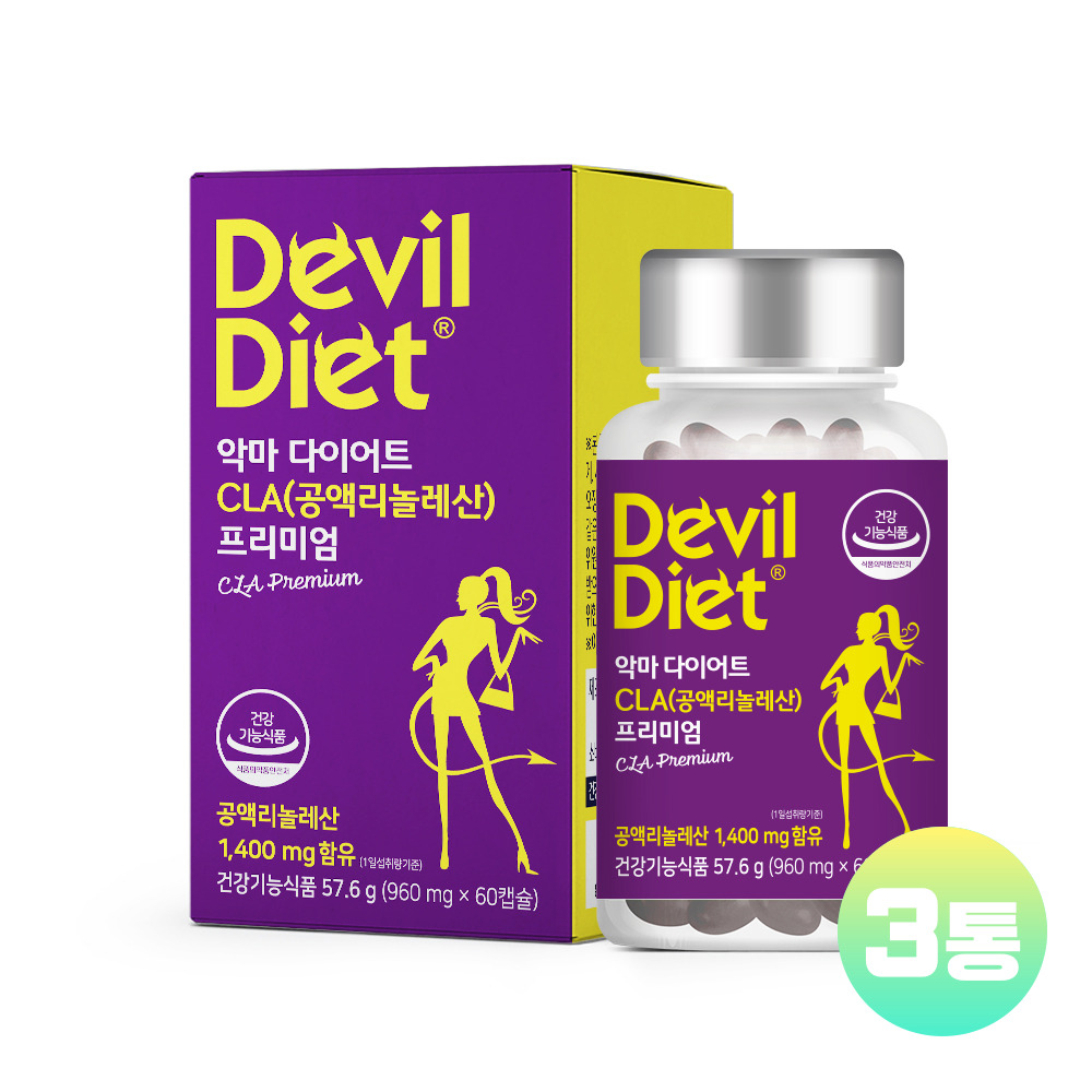 악마다이어트 CLA 공액리놀레산 홍화씨유 체지방감소 프리미엄 CLA다이어트 독일 <b>토날린</b>  3개  60회분