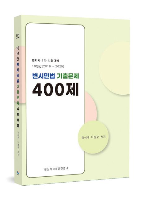 9791169912433