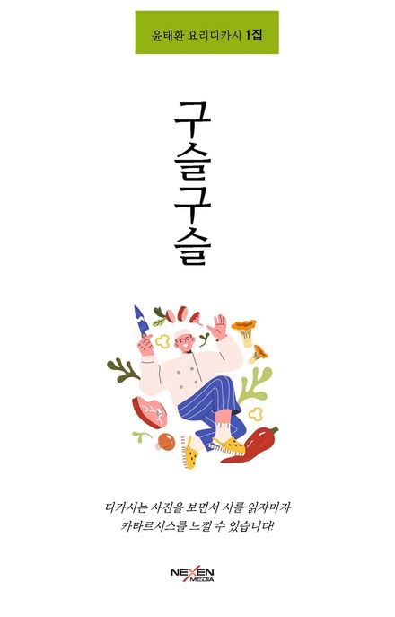 구슬구슬 이미지