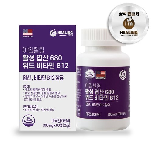 아임힐링 활성엽산 680 위드 비타민 B12