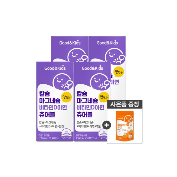 <b>내츄럴플러스</b> 굿앤키즈 어린이칼슘마그네슘 비타민D아연 츄어블 4병 RB