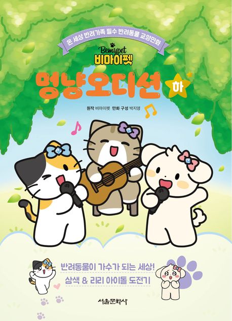 마이오디션 이미지