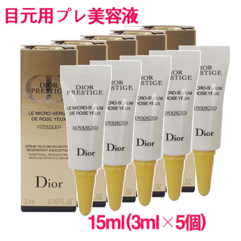 디올 디올 프레스티지 마이크로 에센스 세럼 드 로즈 유 15ml3ml5개 ESTIGE Le MicroSerum De Rose Yx Advanced