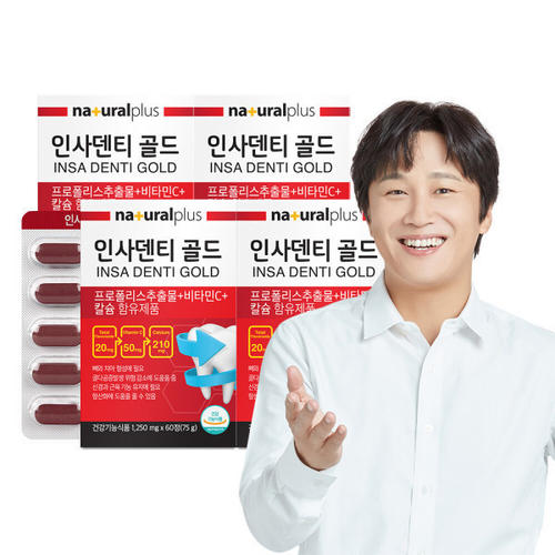 <b>잇몸염증</b> 영양제 <b>잇몸</b>에 좋은 치아 뼈 골다공증 붓고 피나고 시린이 영양제 4박스약8개월분