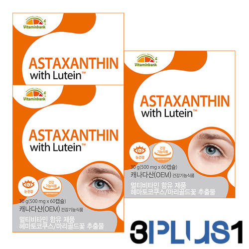 (3+1행사)[<b>비타민뱅크</b>] 아스타잔틴 루테인 500mg 60캡슐