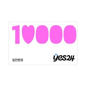 [예스24] 20,000원 상품권