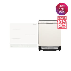LG전자 LG 오브제컬렉션 인덕션+트루스팀 식기세척기 세트 5BG1E-QKHE (BEI3QKHLOE+DUE5BGL1E)
