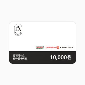 [엔제리너스] 2만원권