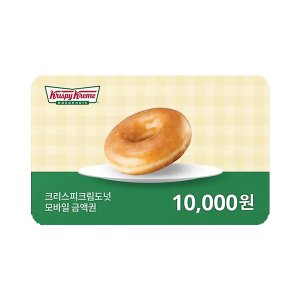 [크리스피크림도넛] 1만원권