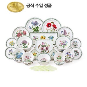 포트메리온 4인조 디너세트 TV상품