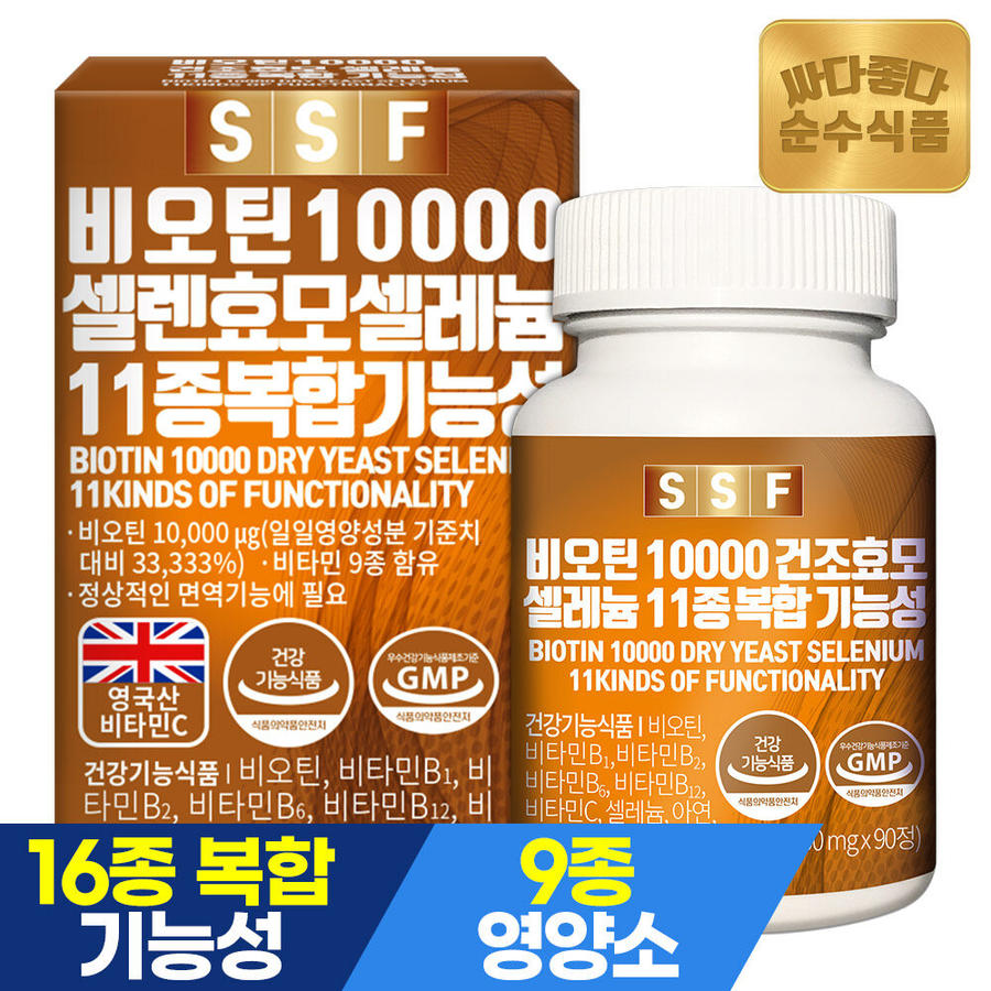 비오틴 10000 셀렌효모 9종 복합 기능성