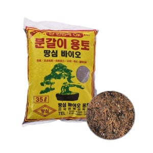 바이오 분갈이흙 35L 상토 마사토 배양토 부식토 화분갈이 원예 흙