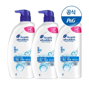 헤드앤숄더 딥클린 샴푸 850ml 3개