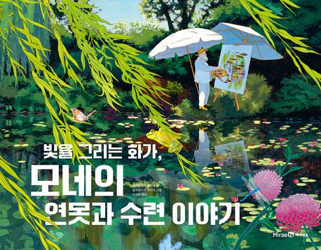 모네이야기 이미지