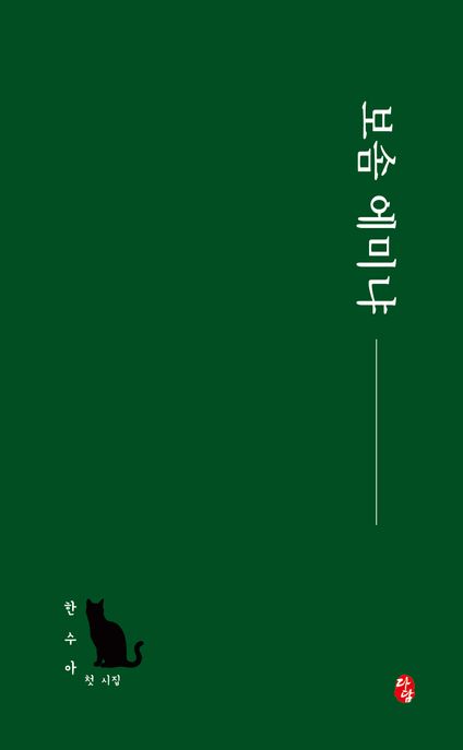 9791193838372