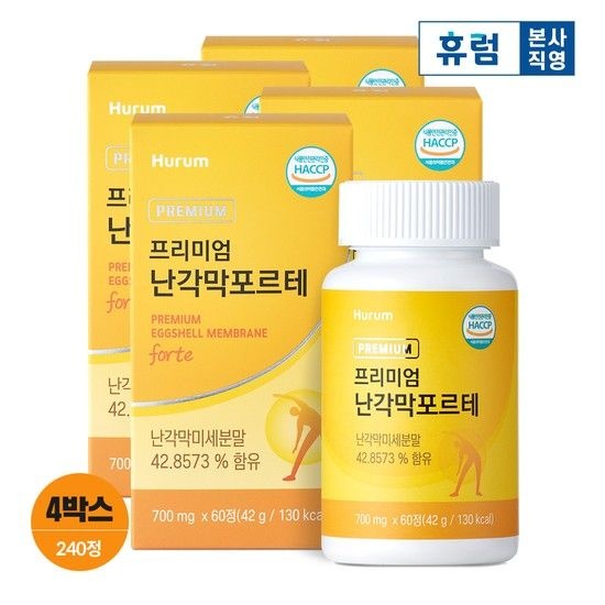 <b>휴럼</b> 프리미엄 난각막 포르테 4박스 프랑스산 프리미엄 난가막 <b>가수분해물</b> 난각막미세분말 관절 연골 신소재