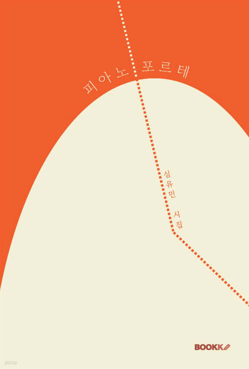 피아노 포르테