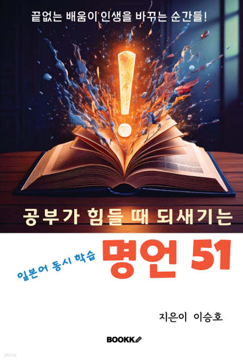 9791141925345