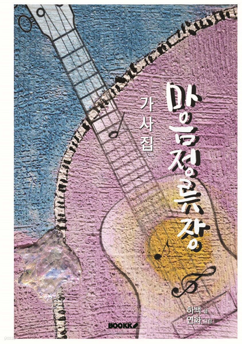 9791141926496
