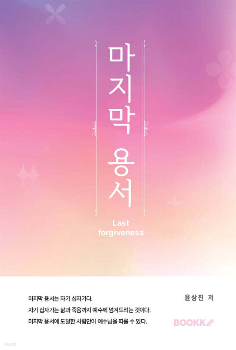 9791141925468