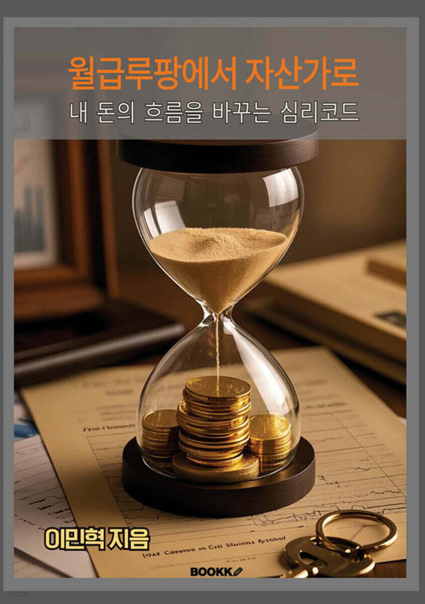 9791141998189