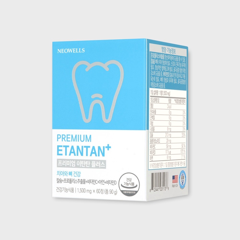 프리미엄 이탄탄 플러스 <b>잇몸</b> 치아 뼈 골다공증 영양제 약 2개월분