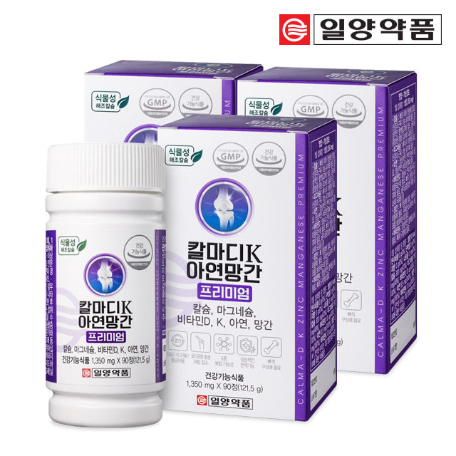 일양약품 <b>칼슘</b> 마그네슘 비타민D 비타민K 영양제 9개월분 임산부 어린이 <b>칼슘</b>제 칼마디