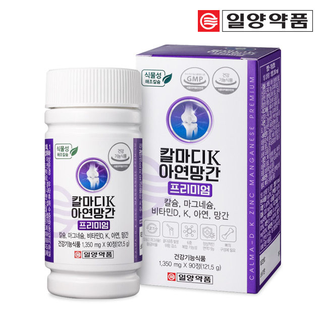 일양약품 <b>칼슘</b> 마그네슘 비타민D 비타민K 영양제 3개월분 임산부 어린이 <b>칼슘</b>제 칼마디