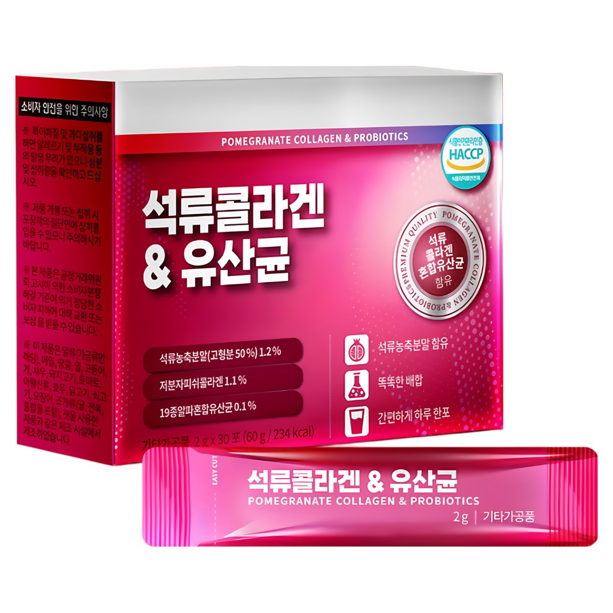 이너뷰티 석류 콜라겐 유산균 하루 한포 <b>피부</b>탄력 장건강 올인원  1세트  30회분