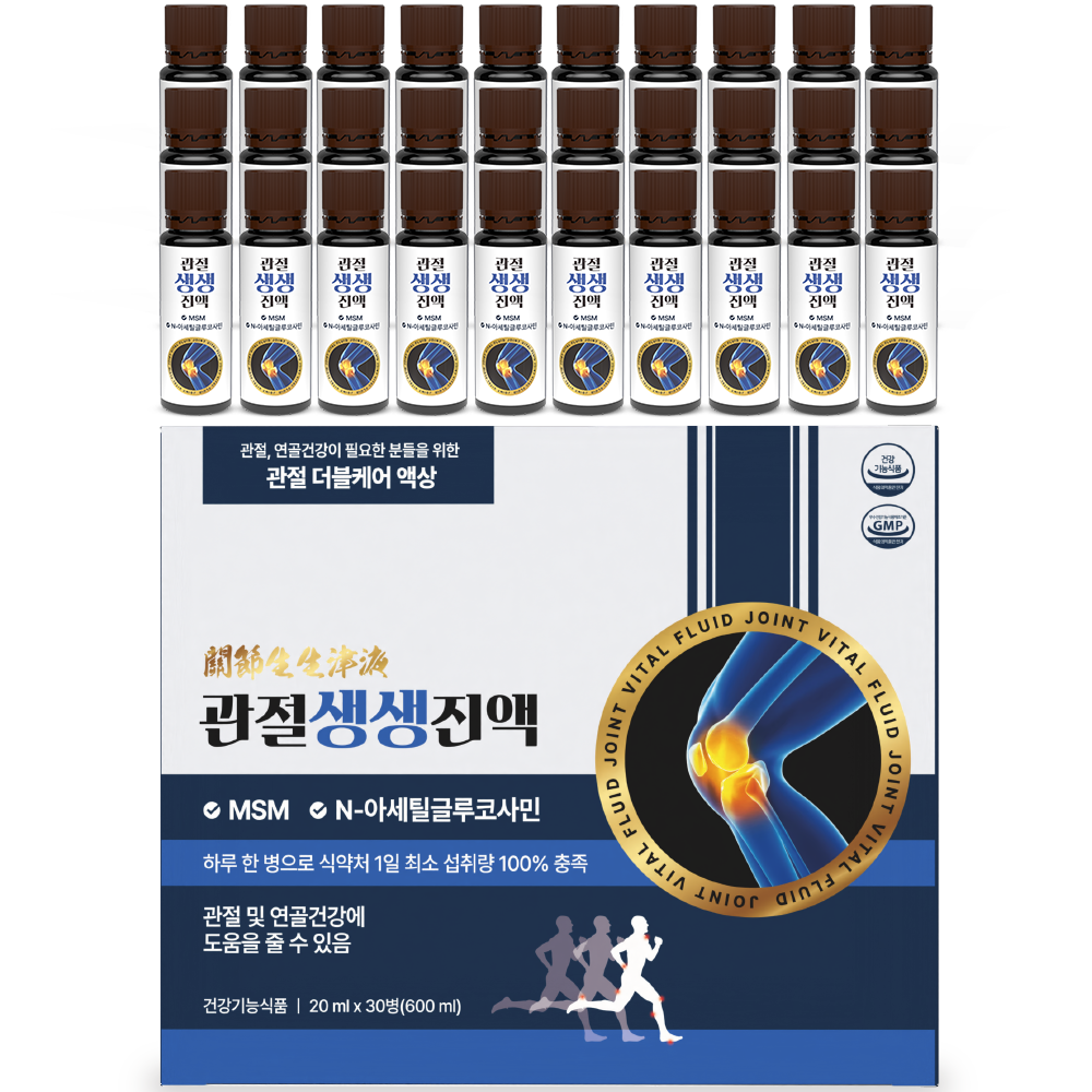 관절생생진액