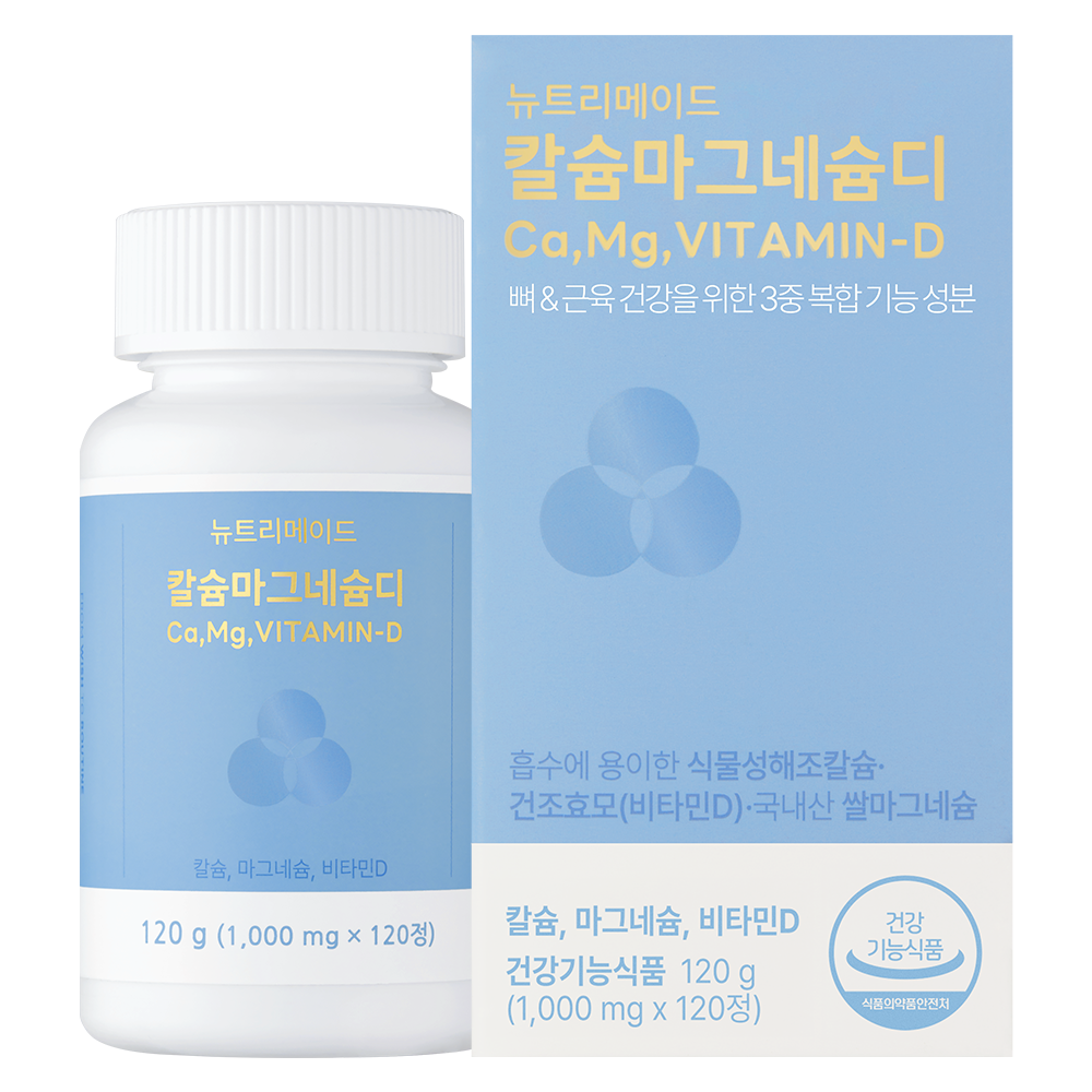 뉴트리메이드 비타민D