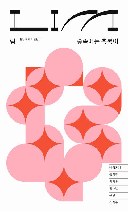 숲속에는 이미지