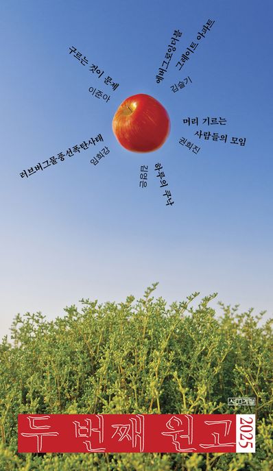 두번째원고2025
