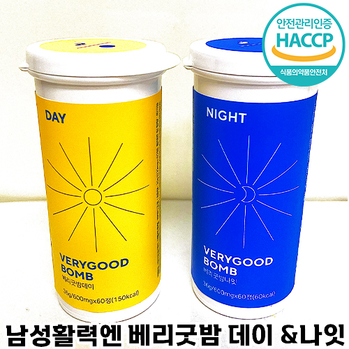 <b>비욘드 푸드</b> 남성 활력엔 베리굿밤 데이 &amp; 나잇 남자 정력 기력 피로 회복 제 종합 복합 블랙 <b>마카</b> 아르기닌 아연 밀크씨슬 흑 마늘 비타민 비군 B 남편 선물  5박스  60정